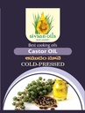 Castor Oil - Cold Pressed - Regular